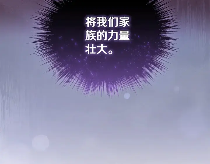 漫画《太可爱了怎么办》第65话 爸爸有危险第54张图