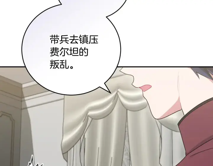 漫画《太可爱了怎么办》第65话 爸爸有危险第56张图