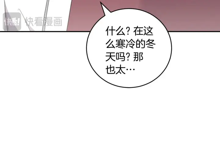 漫画《太可爱了怎么办》第65话 爸爸有危险第58张图