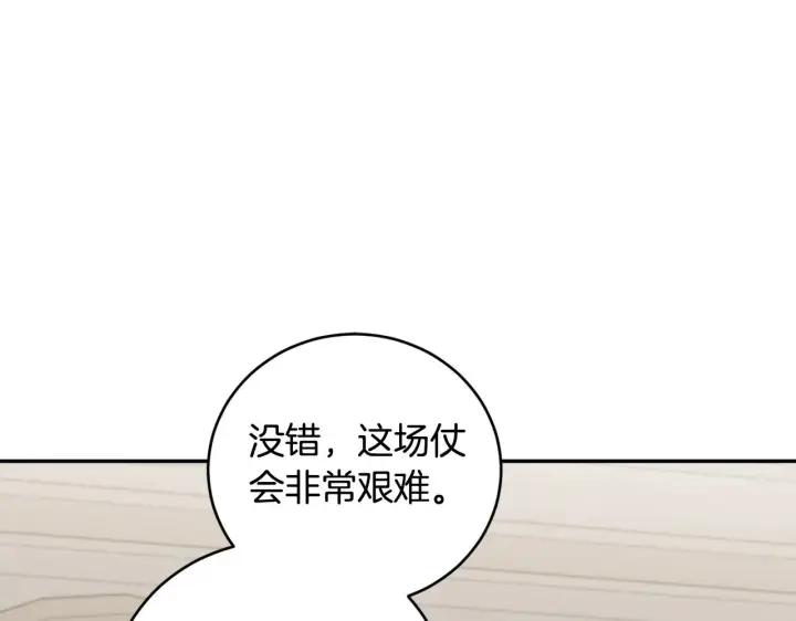 漫画《太可爱了怎么办》第65话 爸爸有危险第59张图