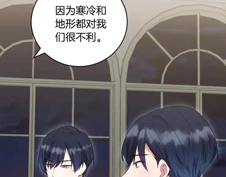 漫画《太可爱了怎么办》第65话 爸爸有危险第60张图