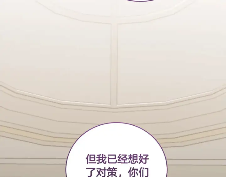 漫画《太可爱了怎么办》第65话 爸爸有危险第62张图
