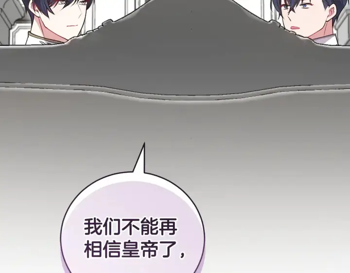 漫画《太可爱了怎么办》第65话 爸爸有危险第64张图