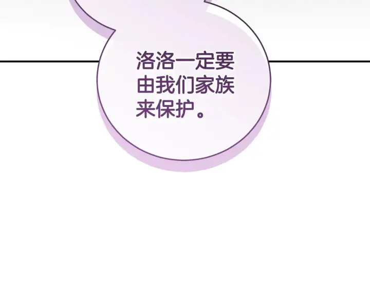 漫画《太可爱了怎么办》第65话 爸爸有危险第65张图