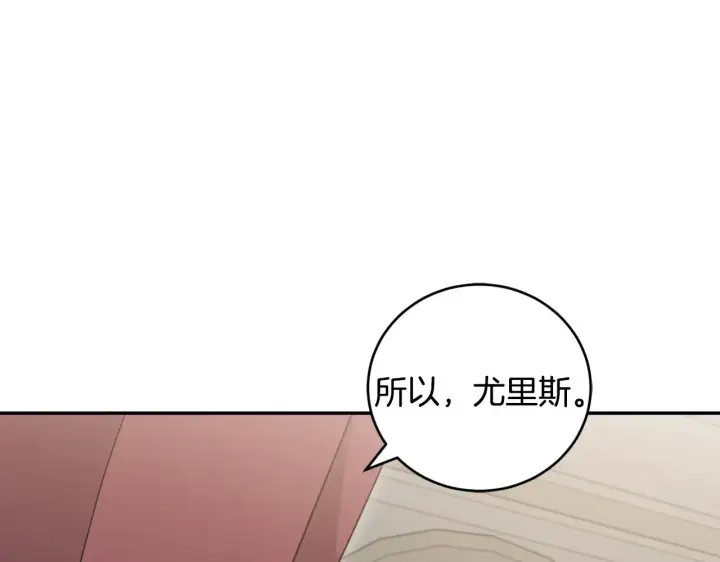 漫画《太可爱了怎么办》第65话 爸爸有危险第67张图