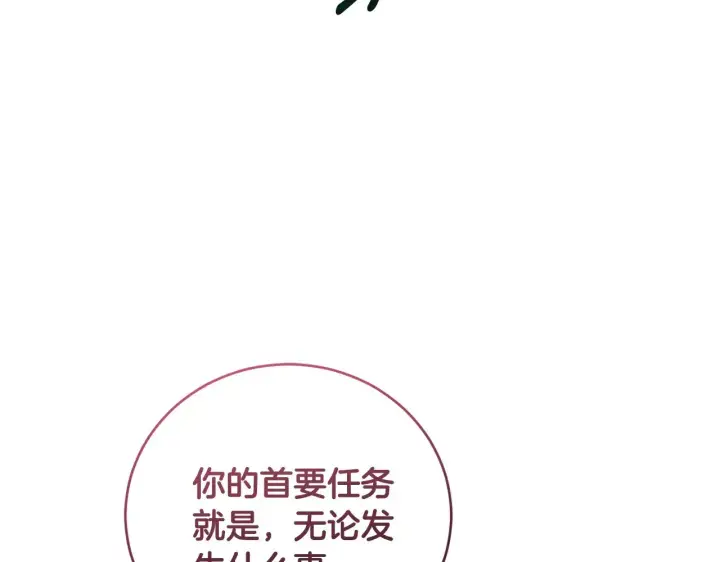 漫画《太可爱了怎么办》第65话 爸爸有危险第69张图