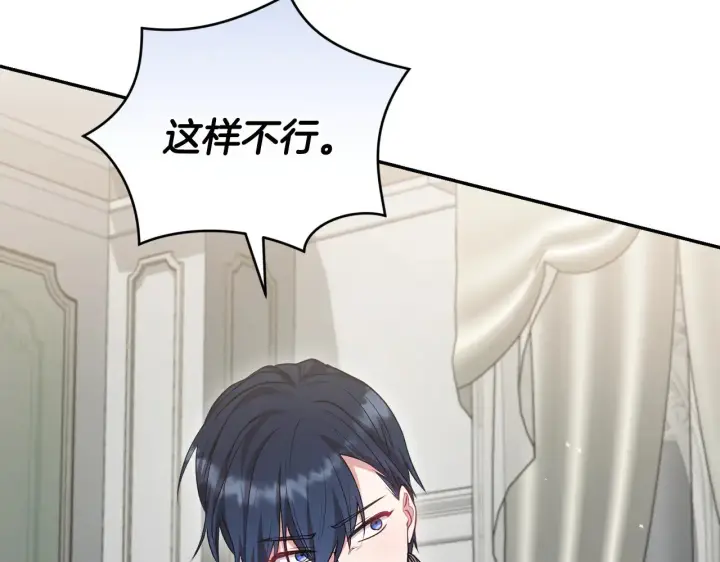 漫画《太可爱了怎么办》第65话 爸爸有危险第7张图