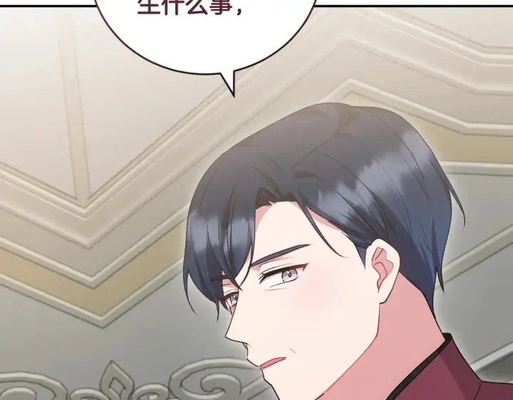 漫画《太可爱了怎么办》第65话 爸爸有危险第70张图