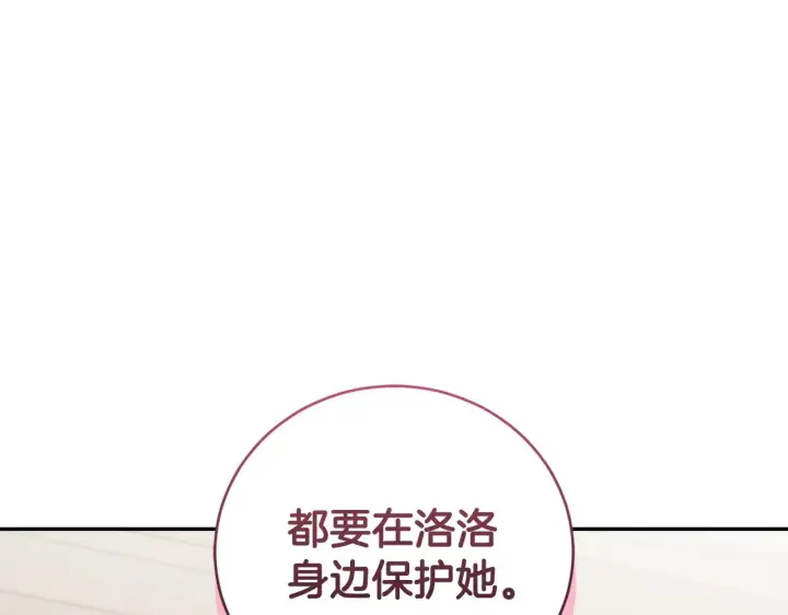 漫画《太可爱了怎么办》第65话 爸爸有危险第72张图
