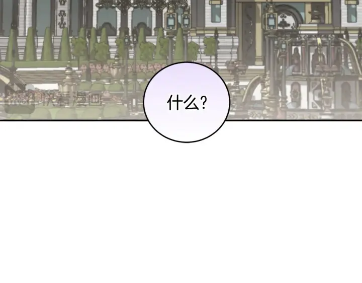 漫画《太可爱了怎么办》第65话 爸爸有危险第87张图