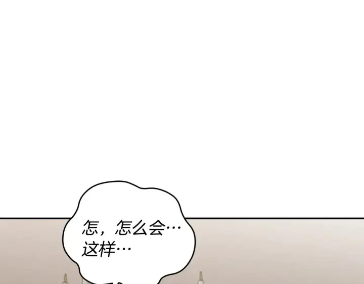 漫画《太可爱了怎么办》第65话 爸爸有危险第92张图