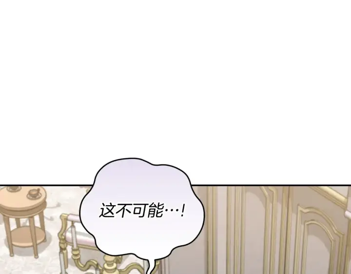 漫画《太可爱了怎么办》第65话 爸爸有危险第98张图