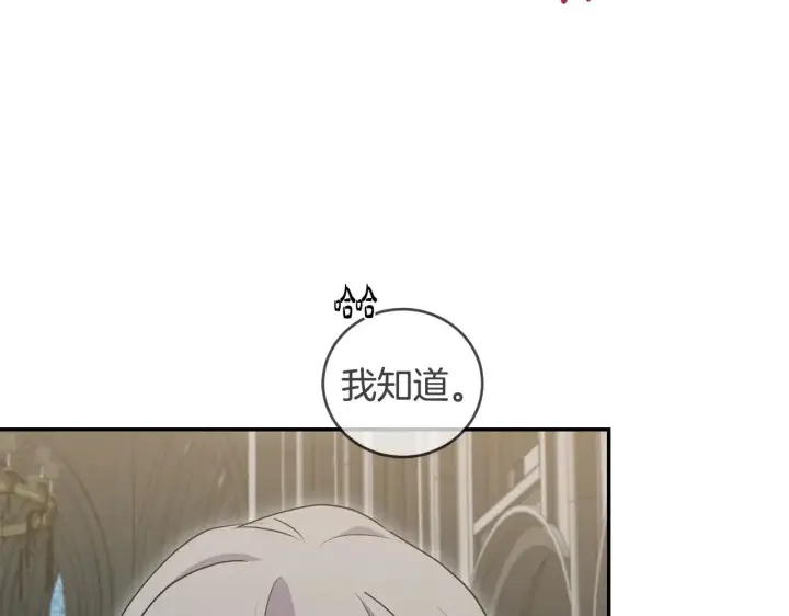漫画《太可爱了怎么办》第66话 坦白身份第108张图