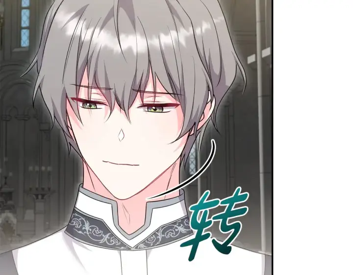 漫画《太可爱了怎么办》第66话 坦白身份第109张图