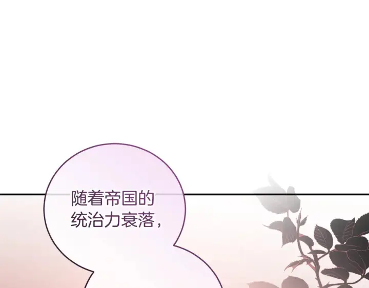 漫画《太可爱了怎么办》第66话 坦白身份第125张图