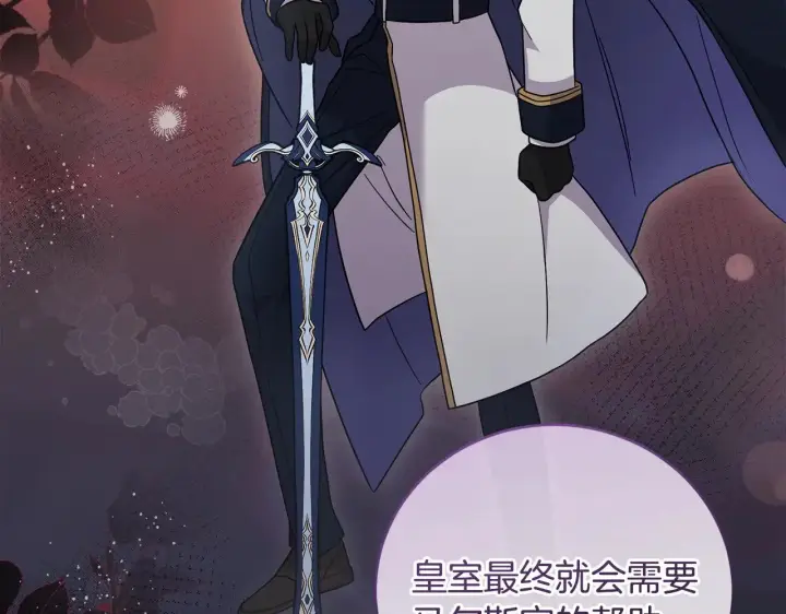 漫画《太可爱了怎么办》第66话 坦白身份第127张图