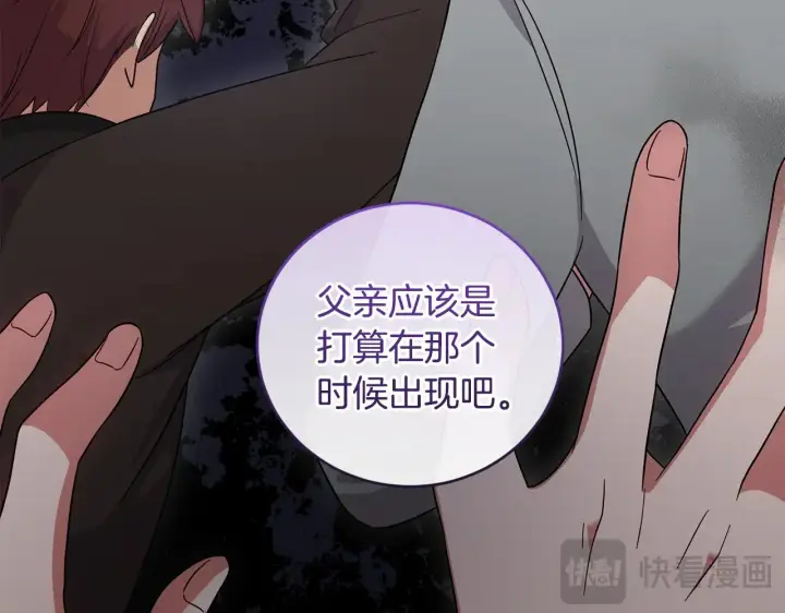 漫画《太可爱了怎么办》第66话 坦白身份第129张图