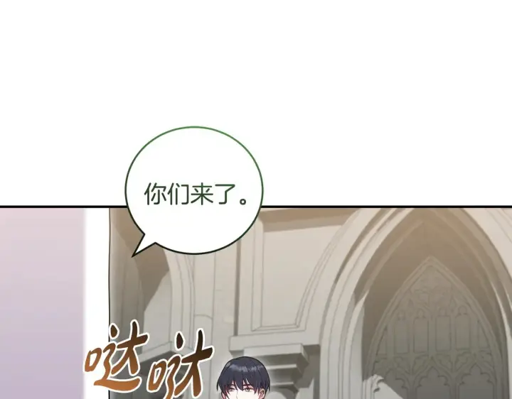 漫画《太可爱了怎么办》第66话 坦白身份第13张图