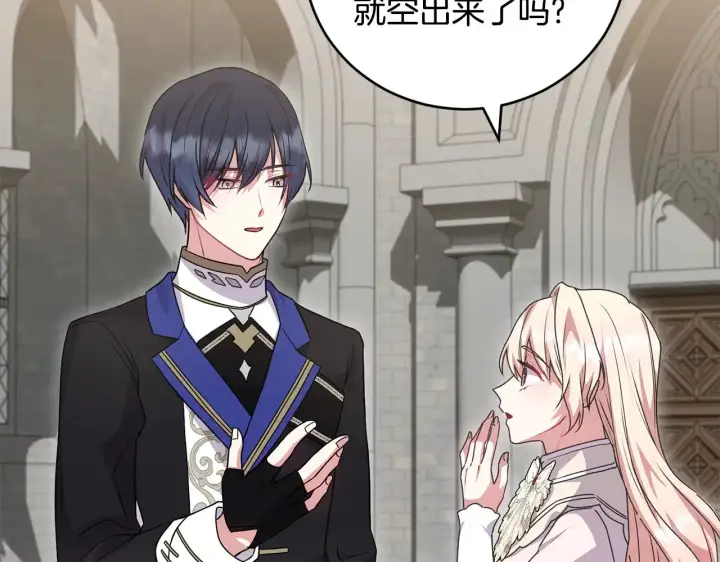 漫画《太可爱了怎么办》第66话 坦白身份第132张图