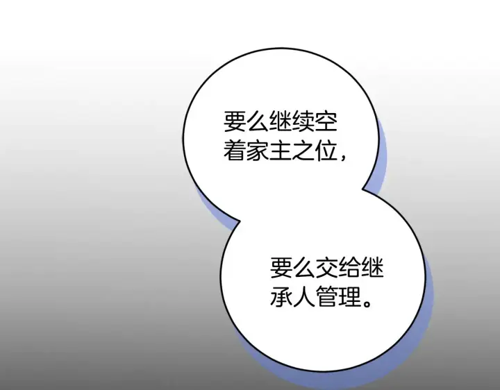 漫画《太可爱了怎么办》第66话 坦白身份第134张图