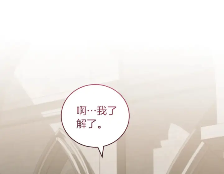 漫画《太可爱了怎么办》第66话 坦白身份第145张图
