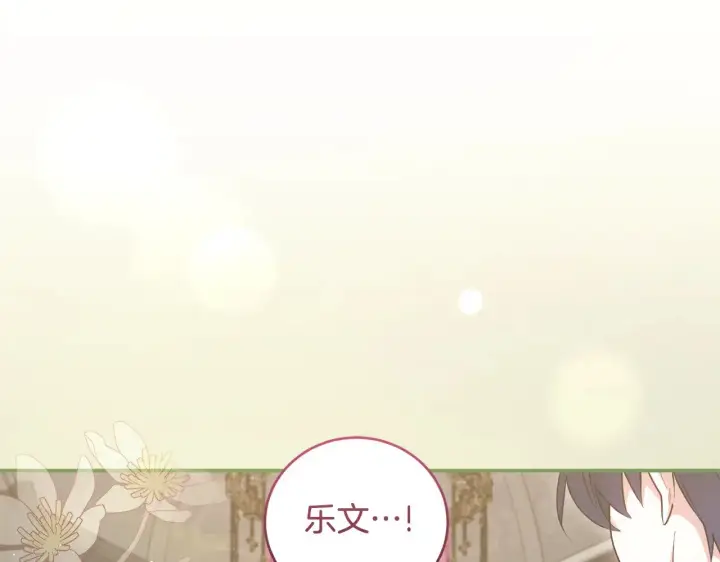 漫画《太可爱了怎么办》第66话 坦白身份第15张图