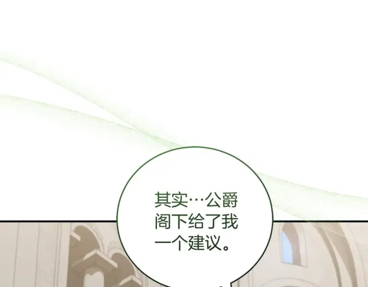 漫画《太可爱了怎么办》第66话 坦白身份第154张图