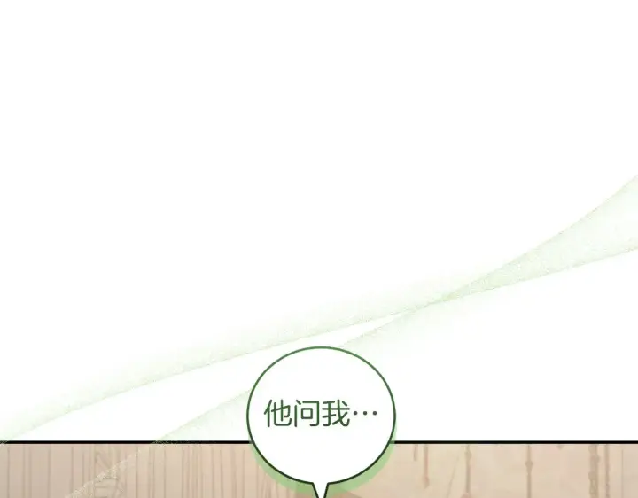 漫画《太可爱了怎么办》第66话 坦白身份第158张图