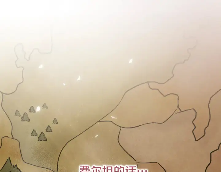 漫画《太可爱了怎么办》第66话 坦白身份第170张图