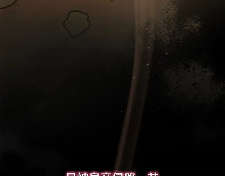 漫画《太可爱了怎么办》第66话 坦白身份第172张图