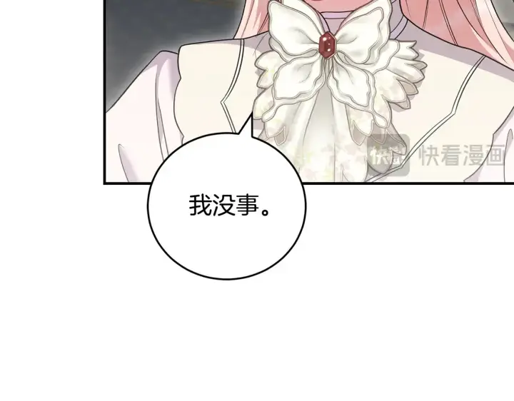 漫画《太可爱了怎么办》第66话 坦白身份第27张图
