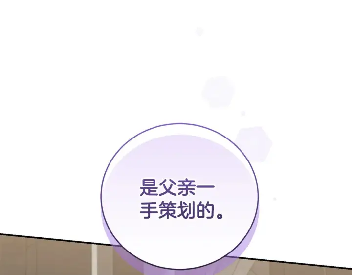 漫画《太可爱了怎么办》第66话 坦白身份第34张图
