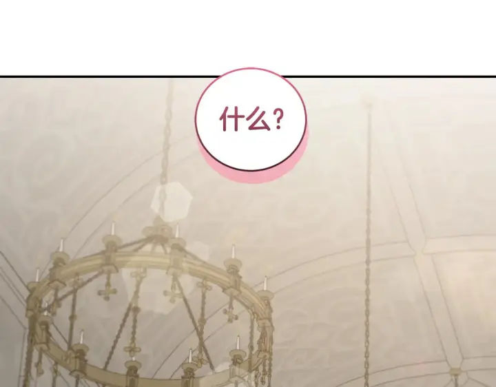漫画《太可爱了怎么办》第66话 坦白身份第38张图