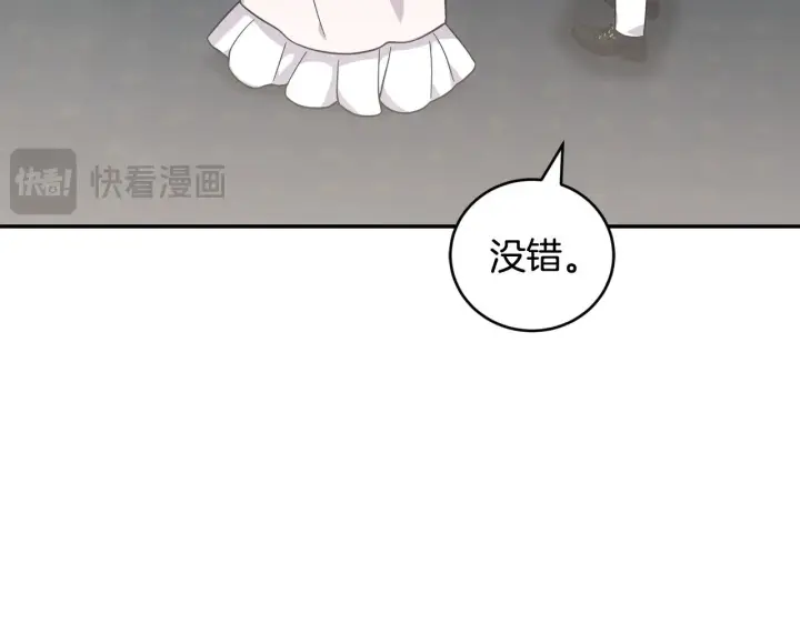 漫画《太可爱了怎么办》第66话 坦白身份第50张图