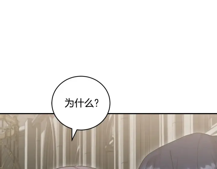 漫画《太可爱了怎么办》第66话 坦白身份第51张图