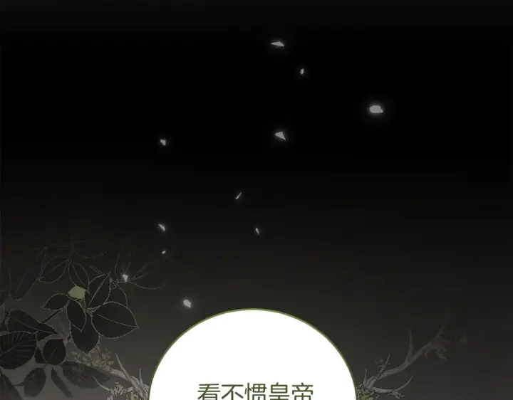 漫画《太可爱了怎么办》第66话 坦白身份第58张图