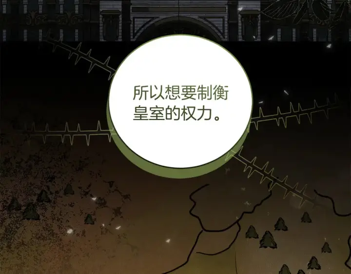 漫画《太可爱了怎么办》第66话 坦白身份第61张图