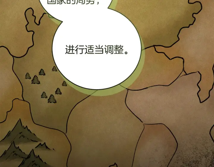 漫画《太可爱了怎么办》第66话 坦白身份第63张图