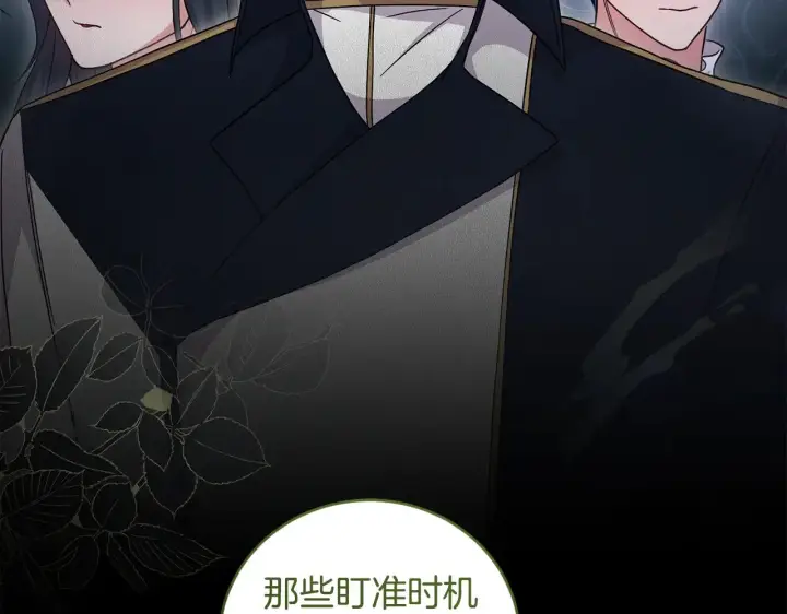漫画《太可爱了怎么办》第66话 坦白身份第67张图