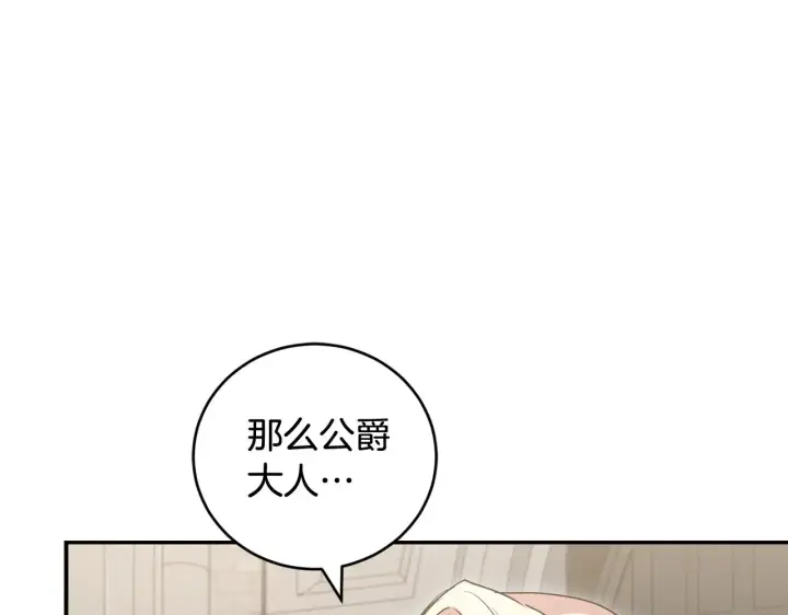 漫画《太可爱了怎么办》第67话 原谅我第10张图