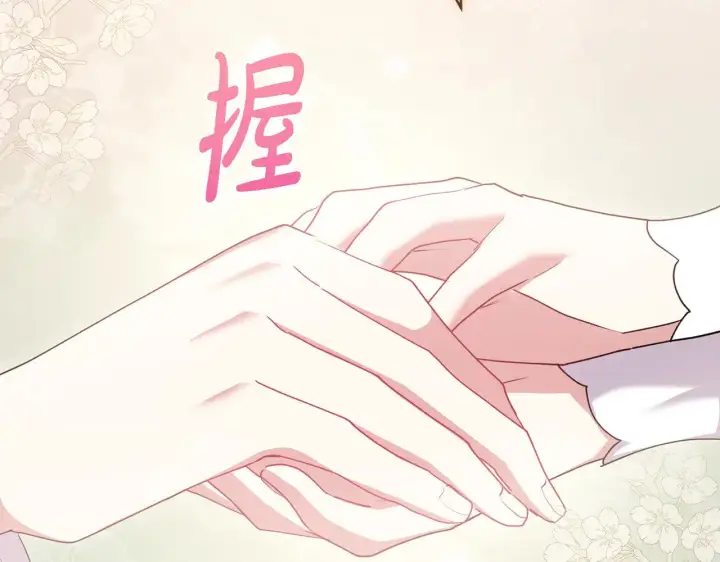 漫画《太可爱了怎么办》第67话 原谅我第101张图