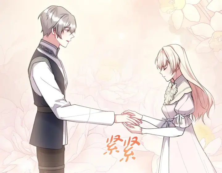 漫画《太可爱了怎么办》第67话 原谅我第104张图