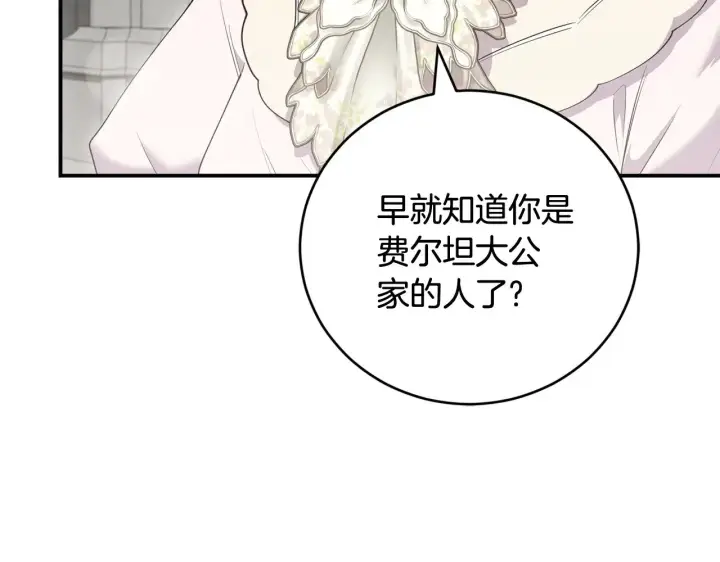 漫画《太可爱了怎么办》第67话 原谅我第12张图