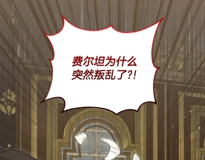 漫画《太可爱了怎么办》第67话 原谅我第120张图