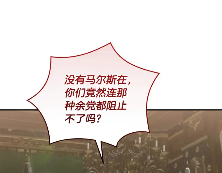 漫画《太可爱了怎么办》第67话 原谅我第123张图