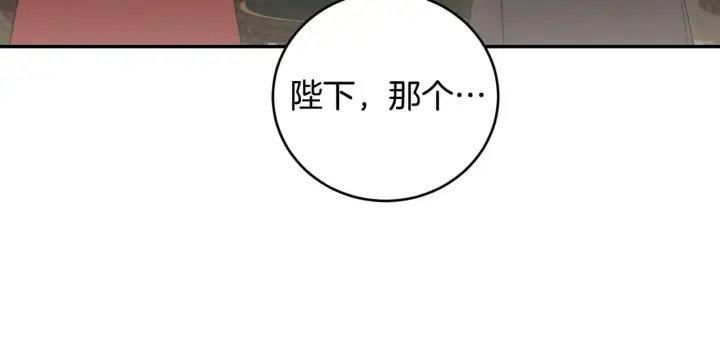 漫画《太可爱了怎么办》第67话 原谅我第125张图