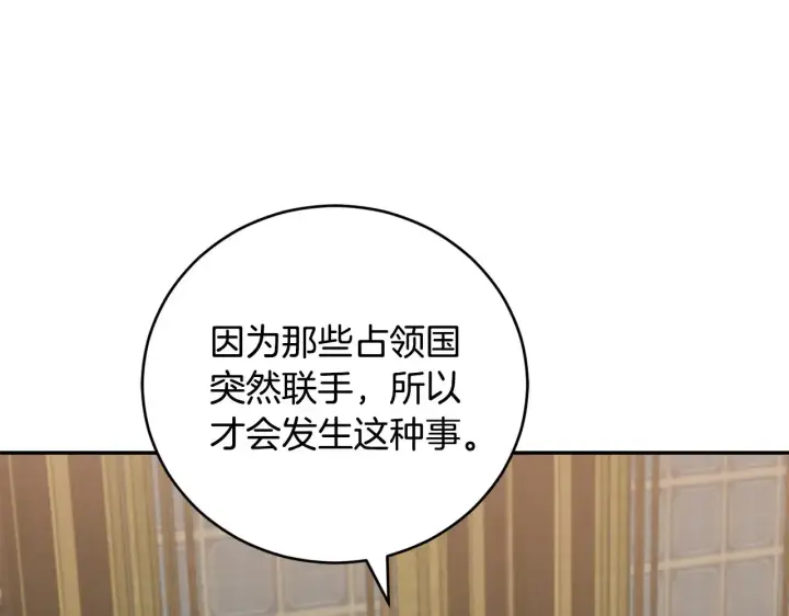 漫画《太可爱了怎么办》第67话 原谅我第126张图