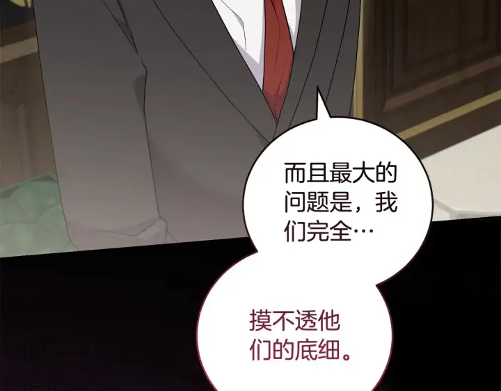 漫画《太可爱了怎么办》第67话 原谅我第128张图