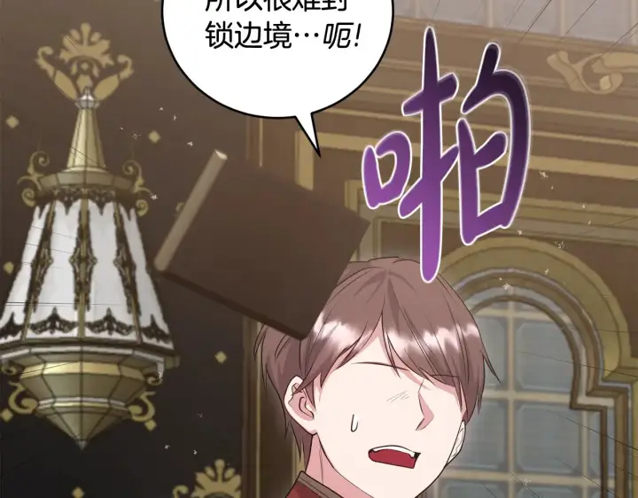 漫画《太可爱了怎么办》第67话 原谅我第131张图