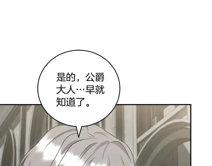 漫画《太可爱了怎么办》第67话 原谅我第14张图